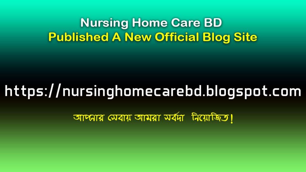 nursing home care bd blog site